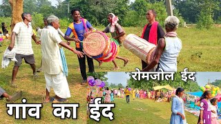 Romjol Eend  रोमजोल ईंद 2024 Bano Simdega jharkhand  Bindas junior vlog [upl. by Corder]