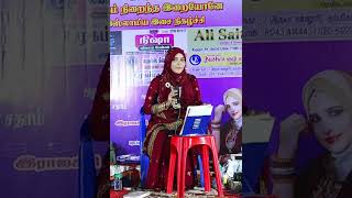 எங்கும் நிறைந்தோனே  E M HANIFA SONGS  SINGER RAHEMA [upl. by Nnybor]