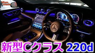 メルセデス・ベンツ 新型Cクラス【W206】は良い車感が凄い。【試乗】 [upl. by Leitao247]