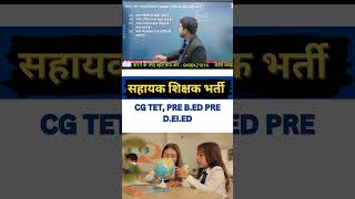 भाषा सिखने सीखने cgvyapam education cgshikshakbharti cgtet cgbed pedagogy cgteacherbhrti mcq [upl. by Guntar774]