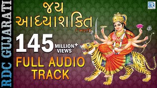 Jai Adhyashakti  Ambe Maa Aarti  Ratansinh Vaghela Damyanti Barot  Gujarati Devotional Songs [upl. by Ronyar]