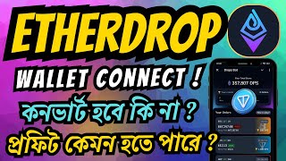 Etherdrop Mining Wallet Connect  Etherdrop DPS Point Convert  Earn DPS Token From Telegram [upl. by Atiniv]