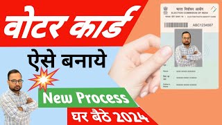 How to apply voter id card online 2024 voter id card kaise banaye 2024New Voter IDCardApplyOnline [upl. by Anelhtak]