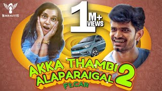 Akka Thambi Alaparaigal 2  FtCar  Nakkalites [upl. by Dinnage]