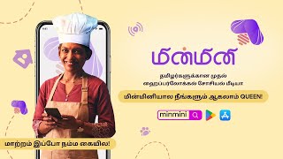 மின்மினியால நீங்களும் ஆகலாம் Queen  Minmini app  30 Seconds [upl. by Nired226]