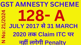 Old ITC claim पर नहीं लगेगी penalty l 21 New Notifications in GST Section 128A GST amnesty schmes [upl. by Ladonna]