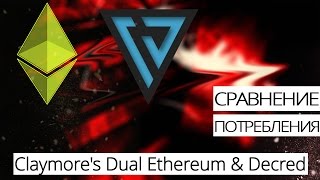 Сравнение потребления майнера Claymores Dual Ethereum AMD 90 и 74 [upl. by Nigam]