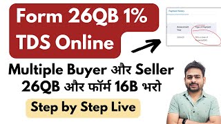 Form 26QB TDS Online  26QB Online Payment Process  26QB How to Fill  Form 26QB for Multiple Buyer [upl. by Aldos]