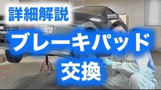 ブレーキパッド交換 詳細 AE86フロント [upl. by Donnell]