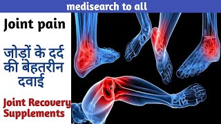 Jointace c2 tablet usesKnee pain arthritis amp Injured Cartilageside effectsfull review in hindi [upl. by Norrehc]