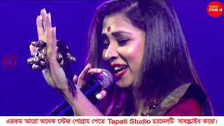 Kalo Jole Kuchla Toleকালো জলে কুচলা তলে ডুবল সনাতনCover Song By Poushali BanerjeeTapati Studio [upl. by Llecrad]