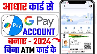 Aadhar Card Se Google Pay Ka Account Kaise Banaye  Google Pay Account Kaise Banaye Aadhar Card Se [upl. by Earahc]