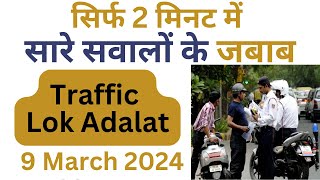 Delhi Traffic Police Lok Adalat 2024 [upl. by Nosrak]