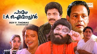 Pavam I A Ivachan  Malayalam Full Movie HD  Innocent  Jagadish Siddique Jagathy  Srividya [upl. by Engdahl]