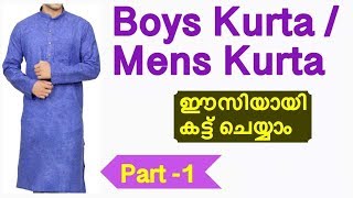 Boys collar kurta cutting malayalam Part1 Mens collar Kurta malayalam [upl. by Helfand]