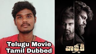 Kazhgumalai Ganesan 2021  Gaddalakonda Ganesh  Movie Review  Ethu Oru Polapaa [upl. by Lawler]