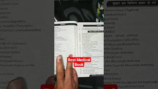 Best Medical Book For Medical Students General Practice Guide shorts [upl. by Carina]