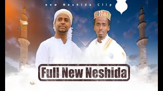 Harari New ነሺዳ Full Clip Nishida አዲስ ሀረሪ ነሺዳ  Ethiopian Harari  አዲስ ሀረሪ ነሺዳ Audio 1 [upl. by Ardnyk]