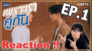 REACTION 2gether The Series เพราะเราคู่กัน  จุดเริ่มต้นของความจิ้น ฟินๆแบบอลหม่าน  EP1 [upl. by Mccartan]