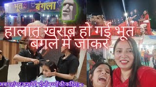 🔴 live Mela 2024 Roorkee Ramnagar🧿भूत बंगला🗿❤️देखिए बच्चों का न्यू लुक👰‍♀️ mela sunilpalvlogs [upl. by Kevyn]