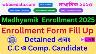 Enrollment for Madhyamik Exam 2025  Detained Candidate  CC and Compartmental Candidate Enrollment [upl. by Bamby]