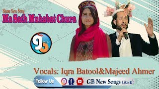 Shina New Song Ma Sath Mohabbat Chore Vocals Iqra BatoolampMajeed Ahmer Presented By Gb New Songs [upl. by Ramirolg]