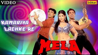 Kamariya Lachke Re Full Video Song  Mela  Aamir Khan Twinkle Khanna Faisal  Anuradha Paudwal [upl. by Laemaj]