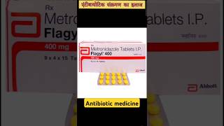 Metronidazole 400 MG tablet का इस्तेमालहिंदी में drx medicine trending doctor medical facts [upl. by Park]