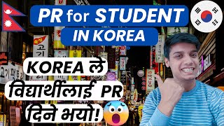 PR for Student in Korea [upl. by Werdnaed511]