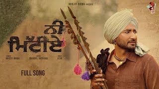 Ni Mittiye Official Video  Ranjit Bawa  Latest Punjabi Songs 2023 [upl. by Yentuoc646]