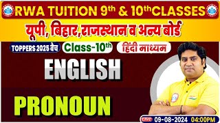 Class 10th English Grammar  Pronoun  Class 10th By Raj Kumar Sir [upl. by Mindi]