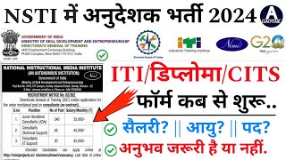 CITS अनुदेशक भर्ती 2024  New Instructor Vacancy 2024  ITI Guest Faculty bharti 2024  CITS [upl. by Mmada5]