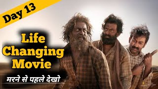 Day 13 Life Changing Movie Dont Miss  Bollywood Motivational Movie  Inspirational Movie [upl. by Shafer901]