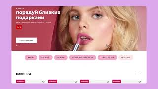 Как сделать заказ в AVON на новом сайте Эйвон [upl. by Lemar461]