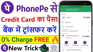 Credit Card to Bank Account Money Transfer Without Charges  Credit Card Se Paise Kaise Nikale 2024 [upl. by Bilak]