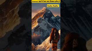 viralvideo motivation everest चढ़ने में क्या क्या दिक्कत होता है [upl. by Enawtna]