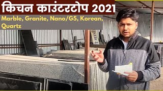 Kitchen Countertop India 2021 Marble Granite NanoG5 Korean Quartz Basic Information amp Price [upl. by Eadwine]