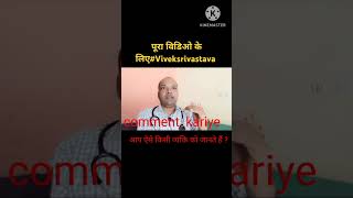 Lycopodium Homeopathic medicine uses in hindi lycopodium200 Homeopathic medicine doctor shorts [upl. by Tam951]