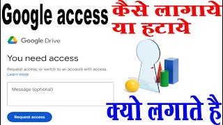 google access kaise lagaye I google access kaise hataye I google access denied [upl. by Harragan]