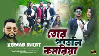 TOR PATLI KAMARIYA  KUMAR AVIJIT NEW SONG PUJAR DHAMAKA SONG DANC SONGTRENDING SONG [upl. by Dier7]