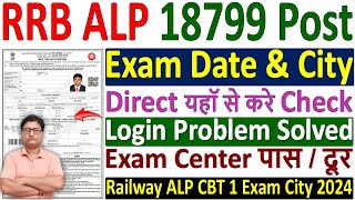 RRB ALP Admit Card 2024 ✅ rrb alp 2024 exam city kaise check kare 🔥 alp city intimation download [upl. by Noivax]