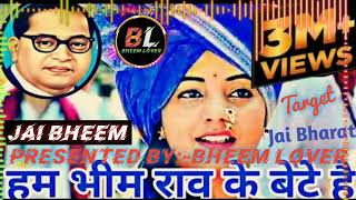 Hum bheem raw ke bachche haiSuperhit songs Jai bheem [upl. by Avitzur]