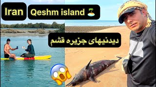 ولاگ سفر به جزیره قشم هرمز و هنگام به همراه آدرس بهترین دیدنیهای قشم ایران  Travel to Qeshm Island [upl. by Ybsorc847]