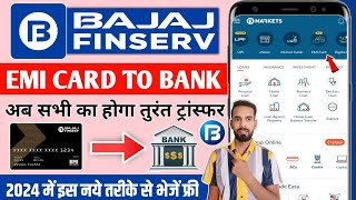 Bajaj Finserv EMI Card Se Paisa Kaise Nikale  Bajaj Finserv EMI Card To Bank Transfer Kaise Kare [upl. by Naldo]