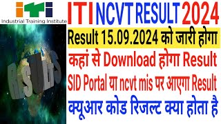 ITI Result 2024 kab aayega  iti cbt result 2024 kab aayega  iti result 2024  iti result date 2024 [upl. by Fiora371]