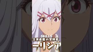 The Misfit of the Atelier – A Hero Without Combat Skills  anime short [upl. by Demmer720]