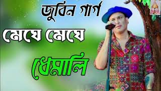 MEGHA MAGHA DEMALI   ZUBEEN GARG ROMANTIC SONG [upl. by Kaspar]