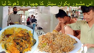 SECRET REVEALED Famous Pakwan Centre I Best Biryani amp Pulao at Karachi Street Food I Food Cycle Pk [upl. by Annodahs]