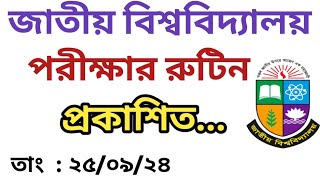 🔥জাতীয় বিশ্ববিদ্যালয়ে পরীক্ষার রুটিন প্রকাশিত  National University  nu exam routine 2024 [upl. by Tiler515]