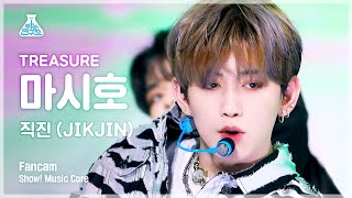 예능연구소 4K 트레저 마시호 직캠 ‘직진JIKJIN’ TREASURE MASHIHO FanCam Show MusicCore 220312 [upl. by Trepur]